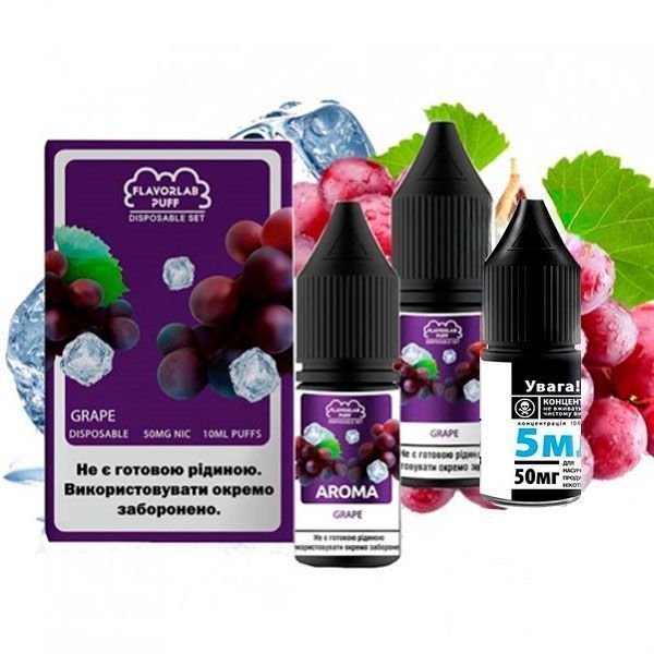 Набор Flavorlab Disposable Puff 10ml Grape