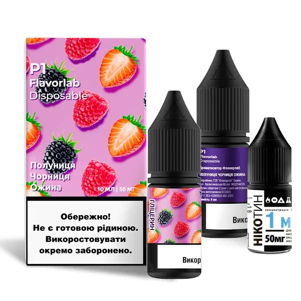 Набір Flavorlab P1 Strawberry Blueberry Blackberry 10 ml