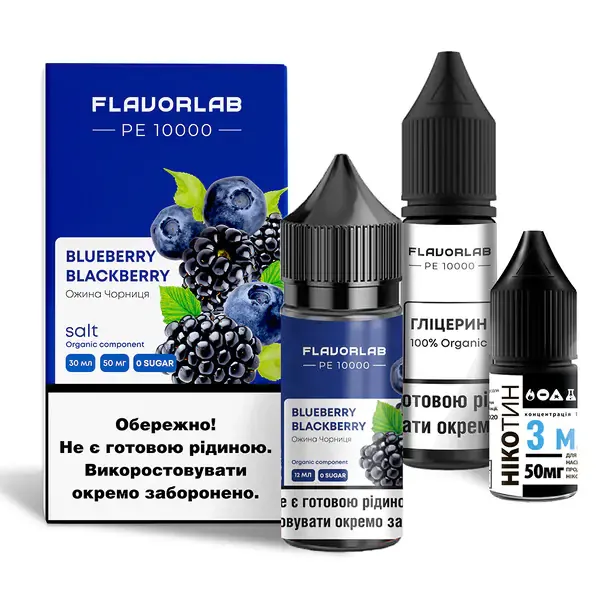 Набор Flavorlab PE 10000 Blueberry Blackberry 30 ml